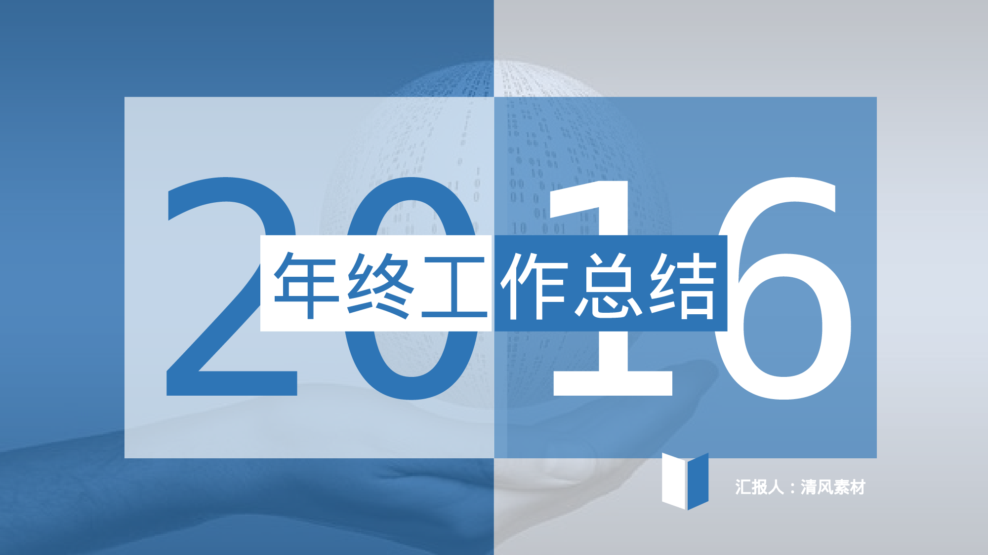 大气商务模板07830.pptx 第1页