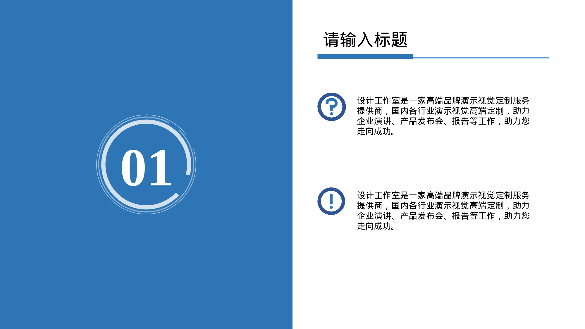 大气商务模板07830.pptx 第3页