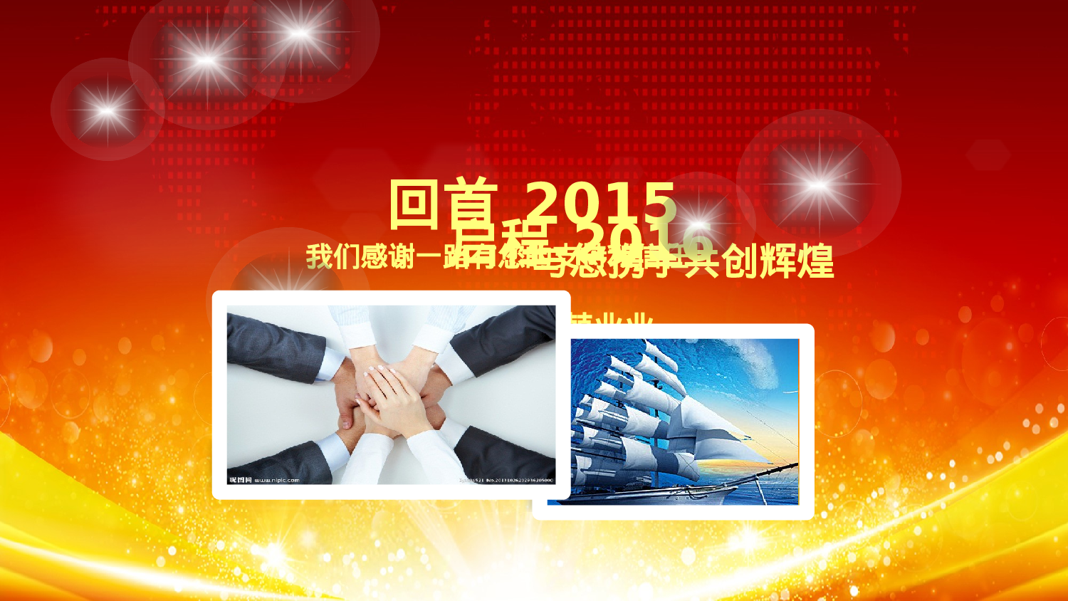 大气商务模板07931.pptx 第3页