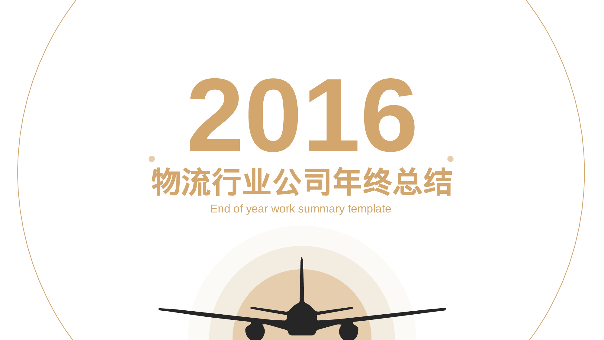 大气商务模板08032.pptx 第1页