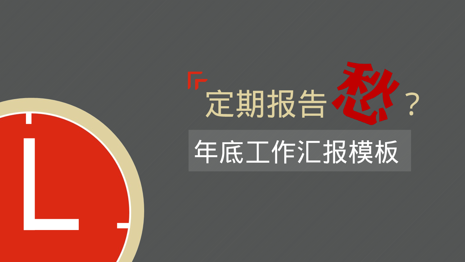 大气商务模板08133.pptx 第1页