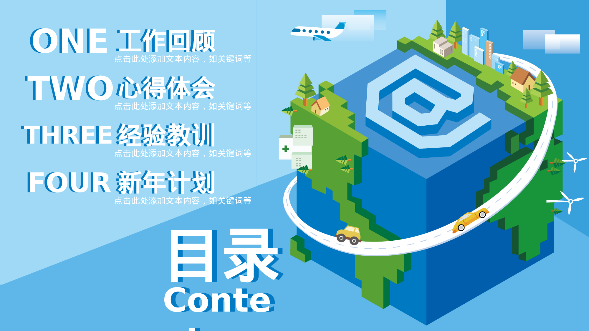 大气商务模板08234.pptx 第2页