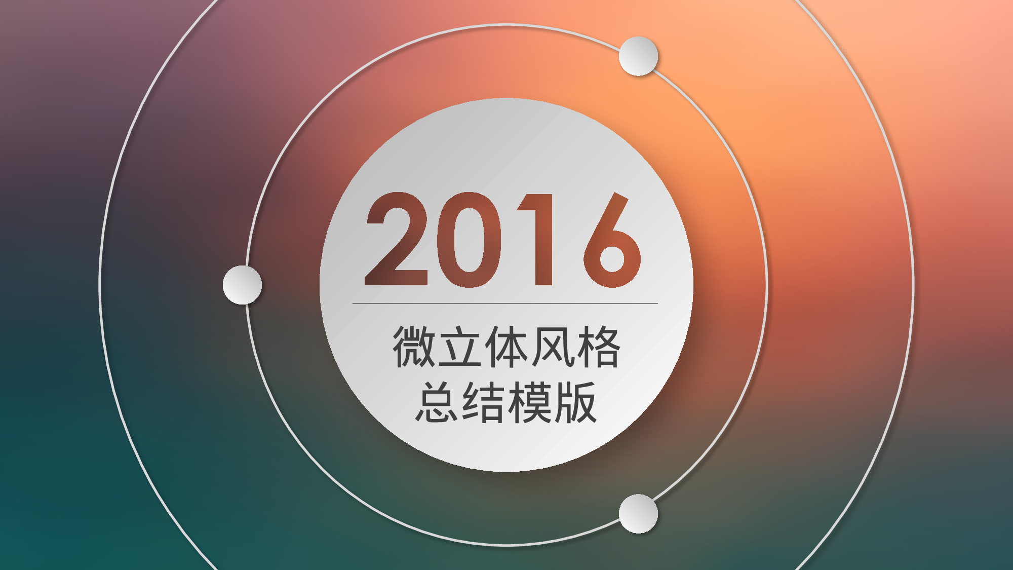 大气商务模板08335.pptx 第1页