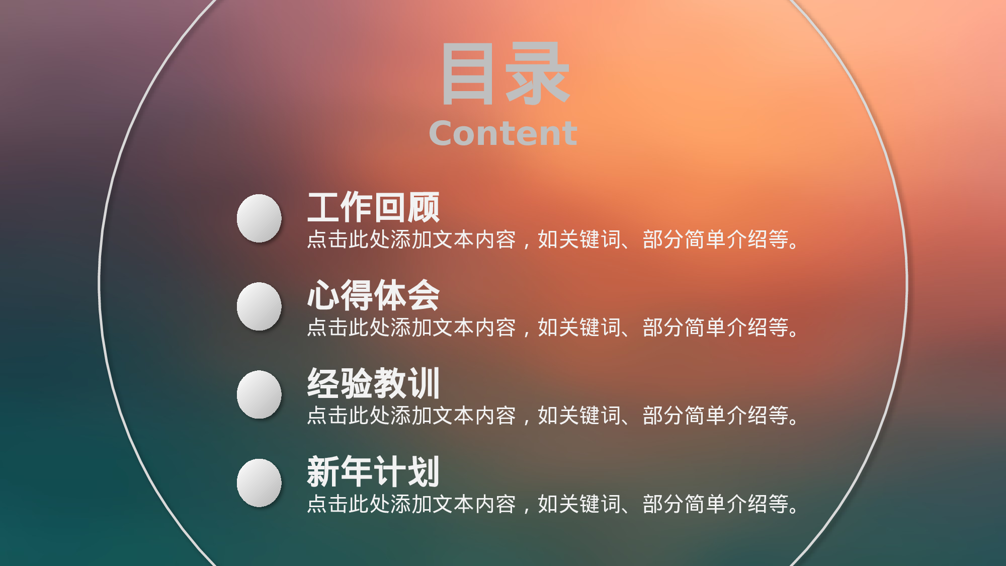 大气商务模板08335.pptx 第2页