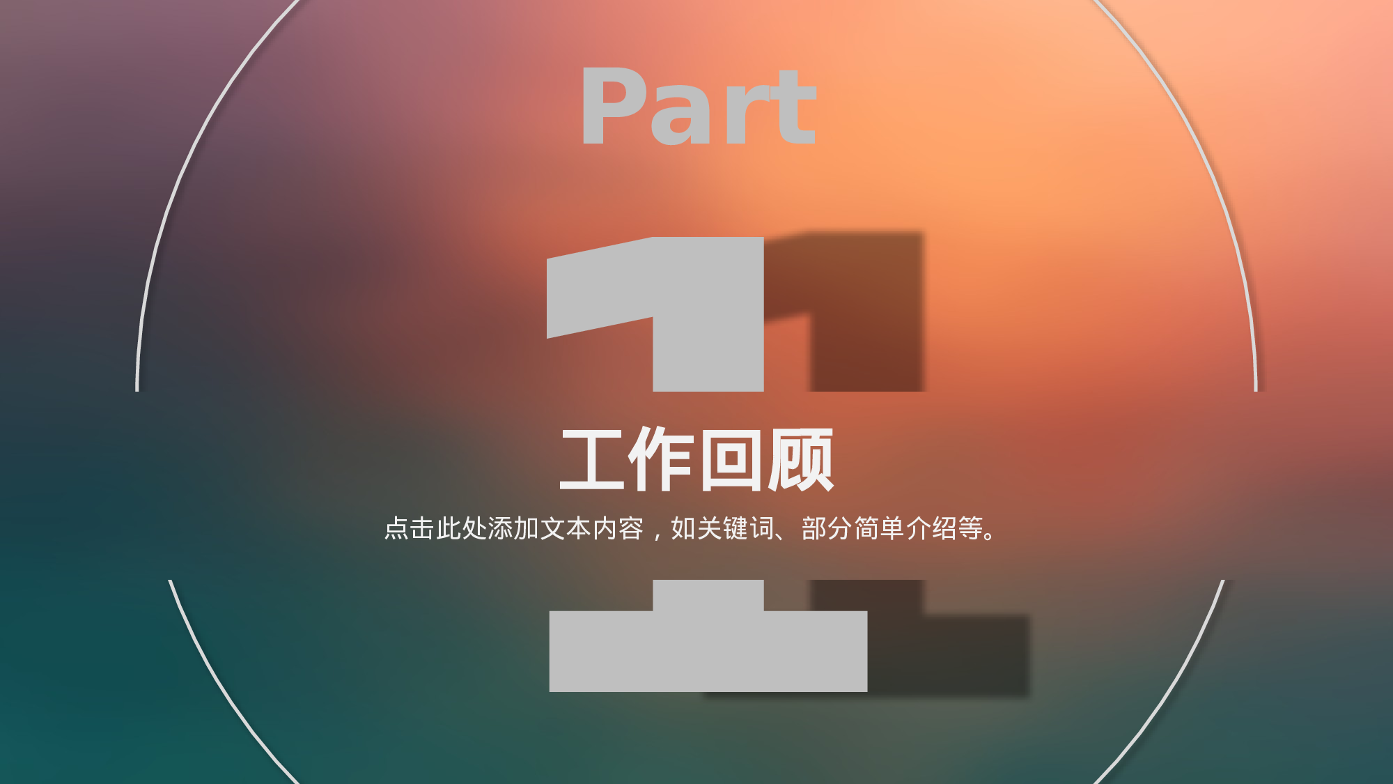 大气商务模板08335.pptx 第3页