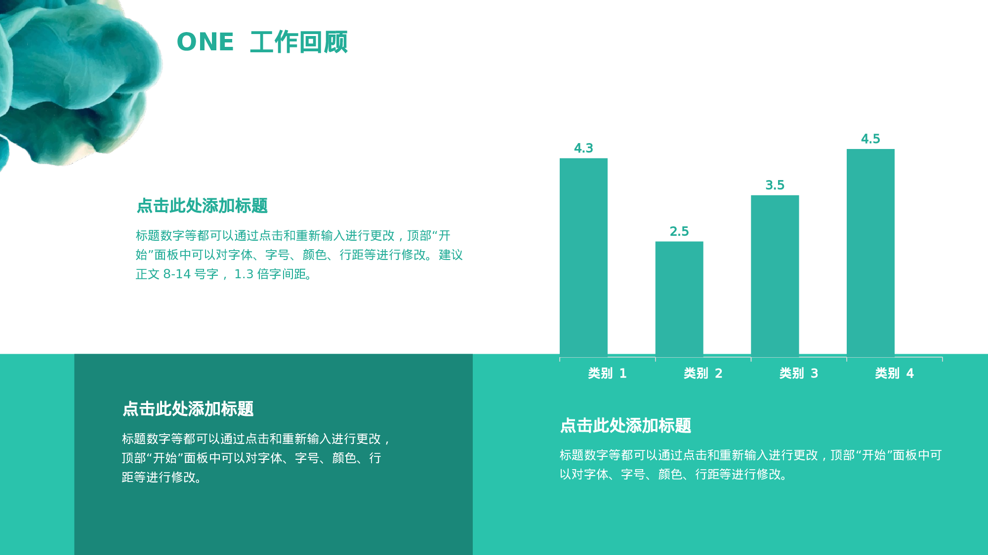 大气商务模板08436.pptx 第4页