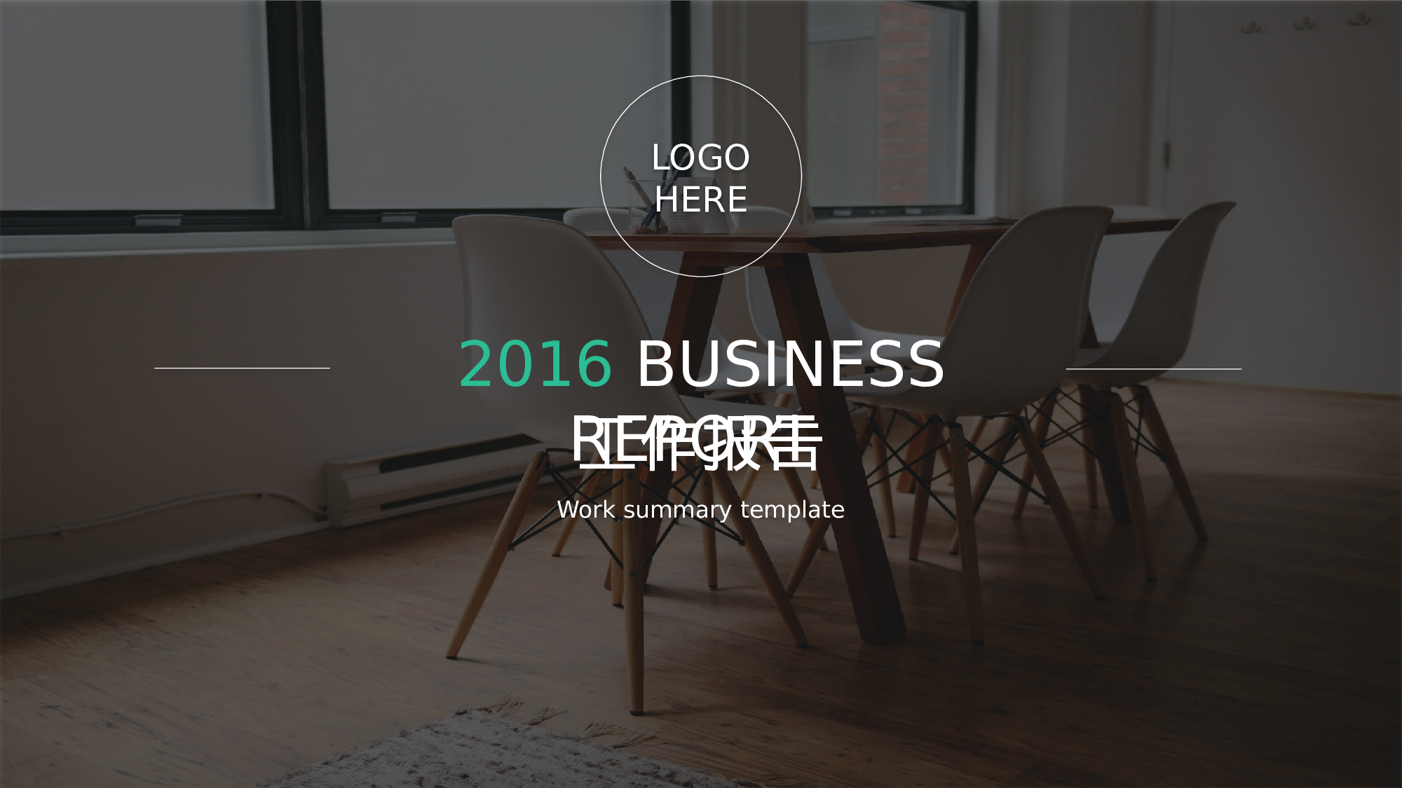 大气商务模板08537.pptx 第1页