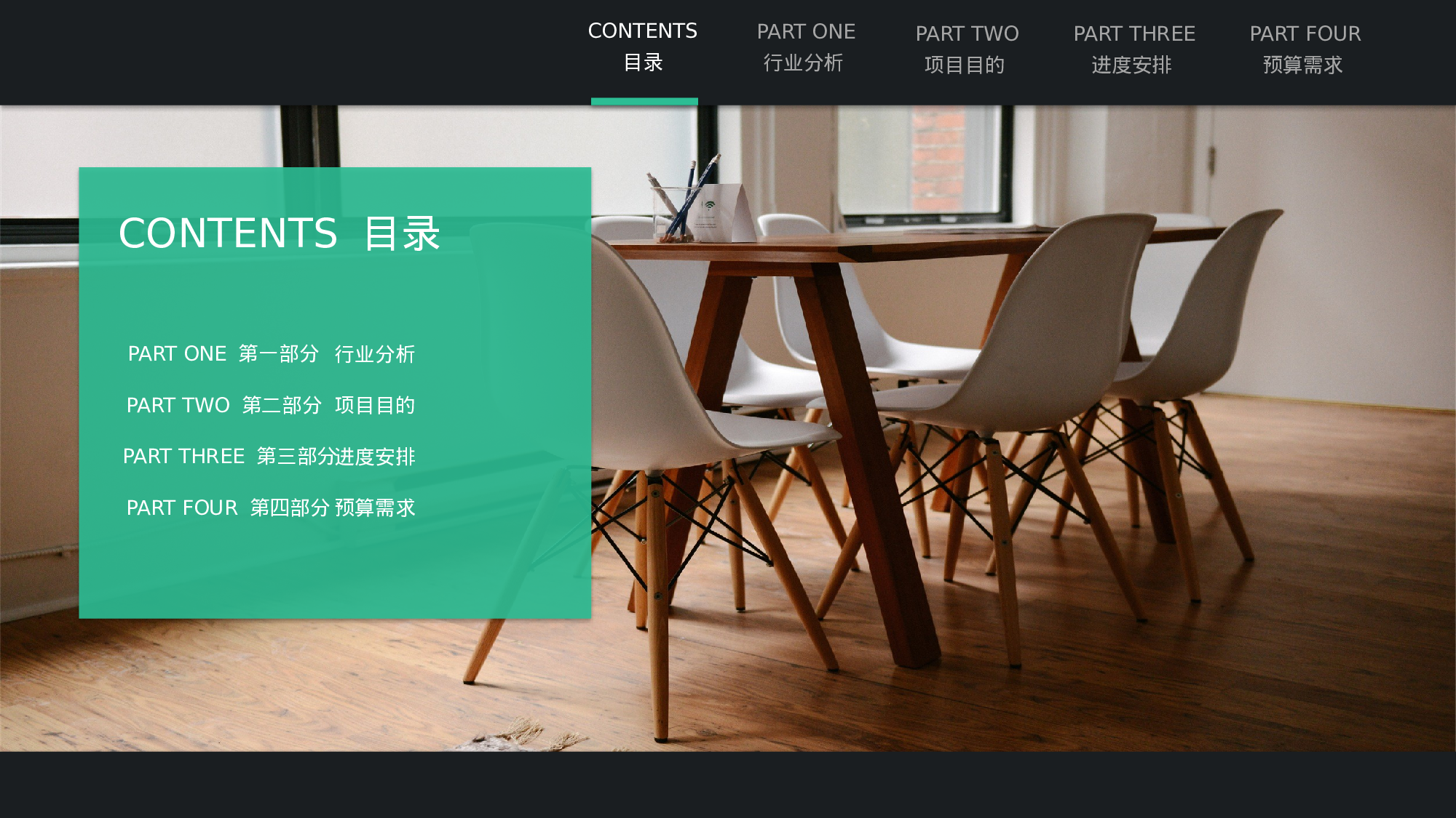 大气商务模板08537.pptx 第2页