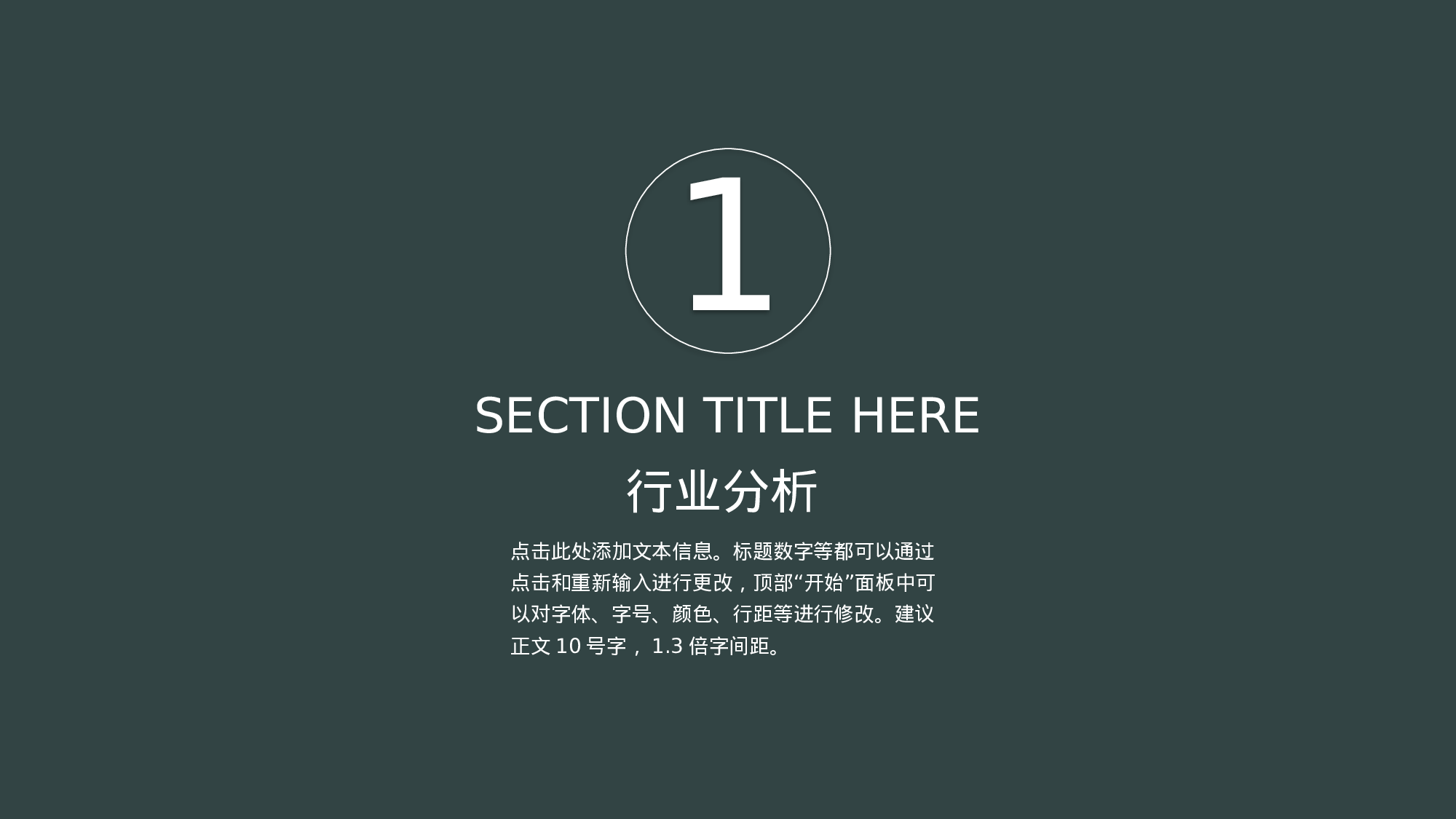 大气商务模板08537.pptx 第3页