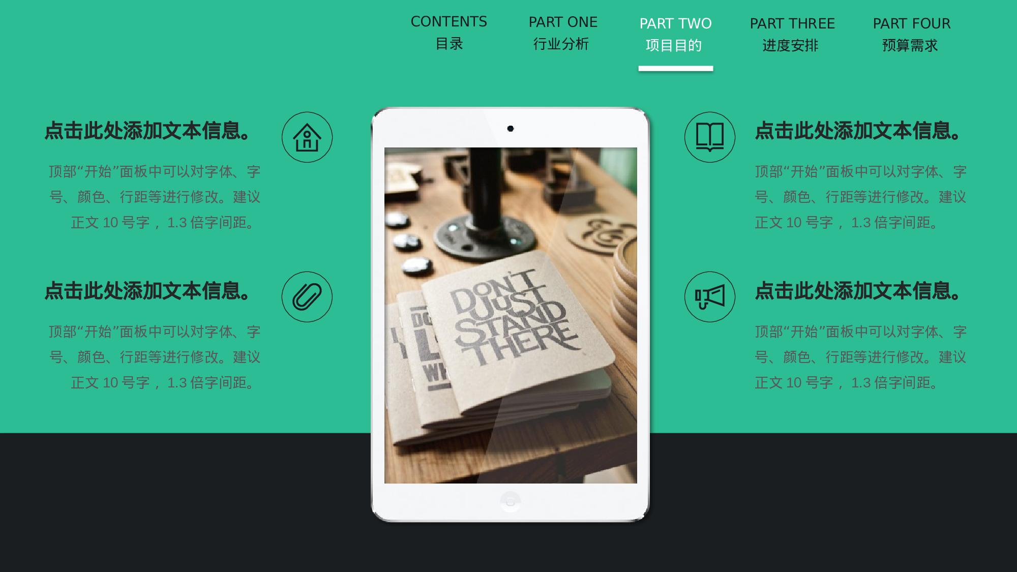 大气商务模板08537.pptx 第6页