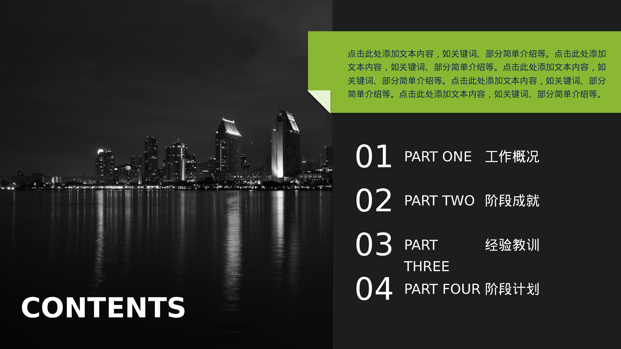 大气商务模板08638.pptx 第2页