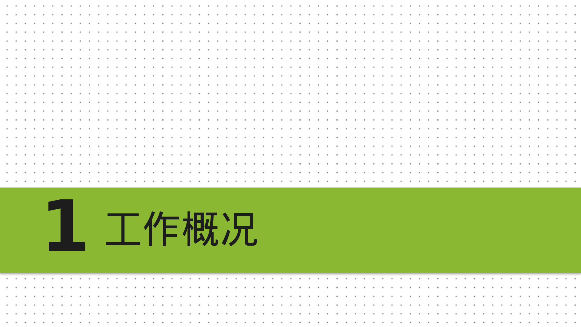 大气商务模板08638.pptx 第3页