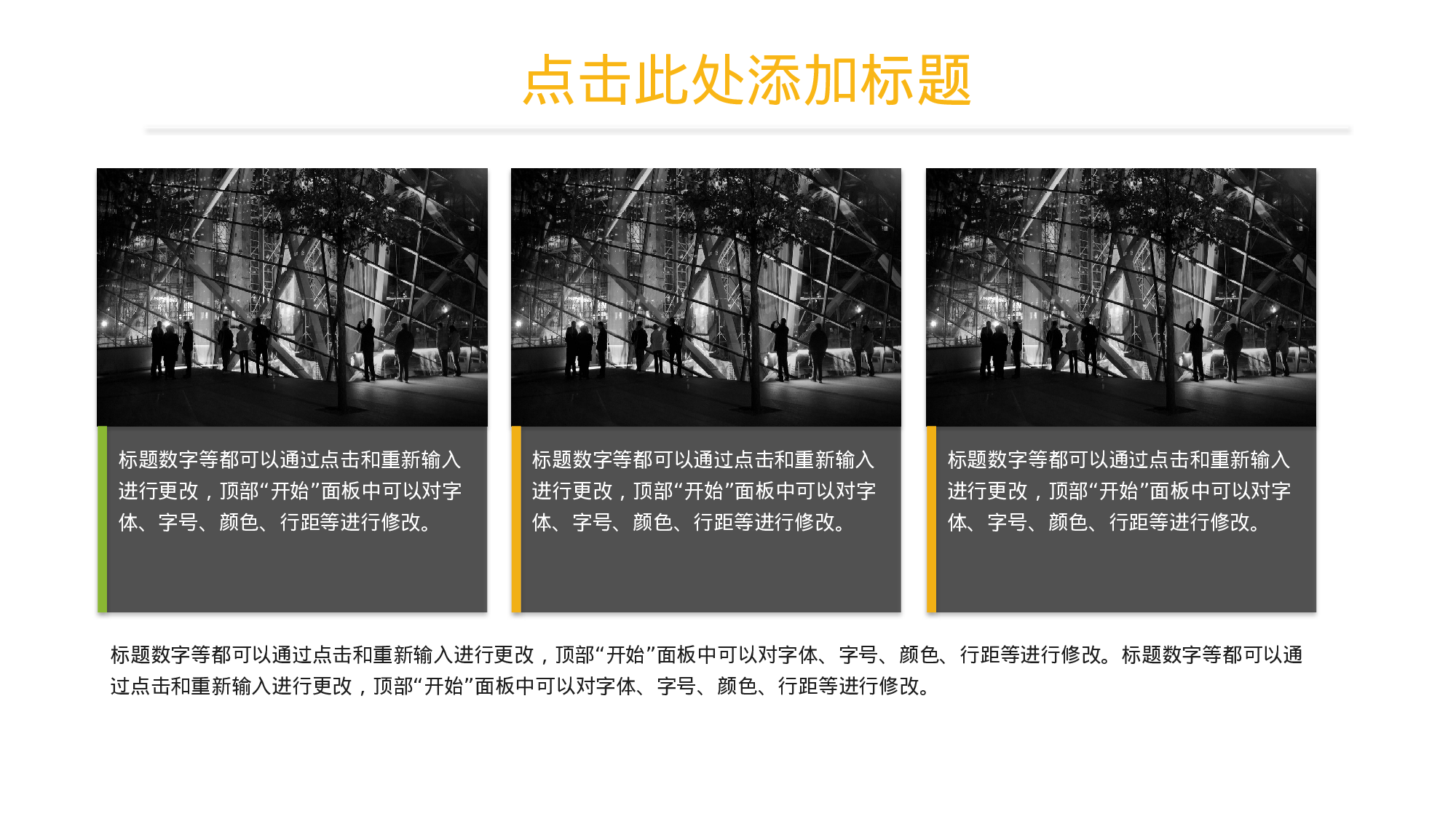 大气商务模板08638.pptx 第4页