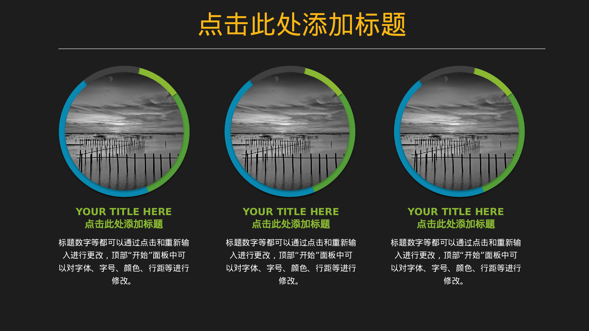 大气商务模板08638.pptx 第6页