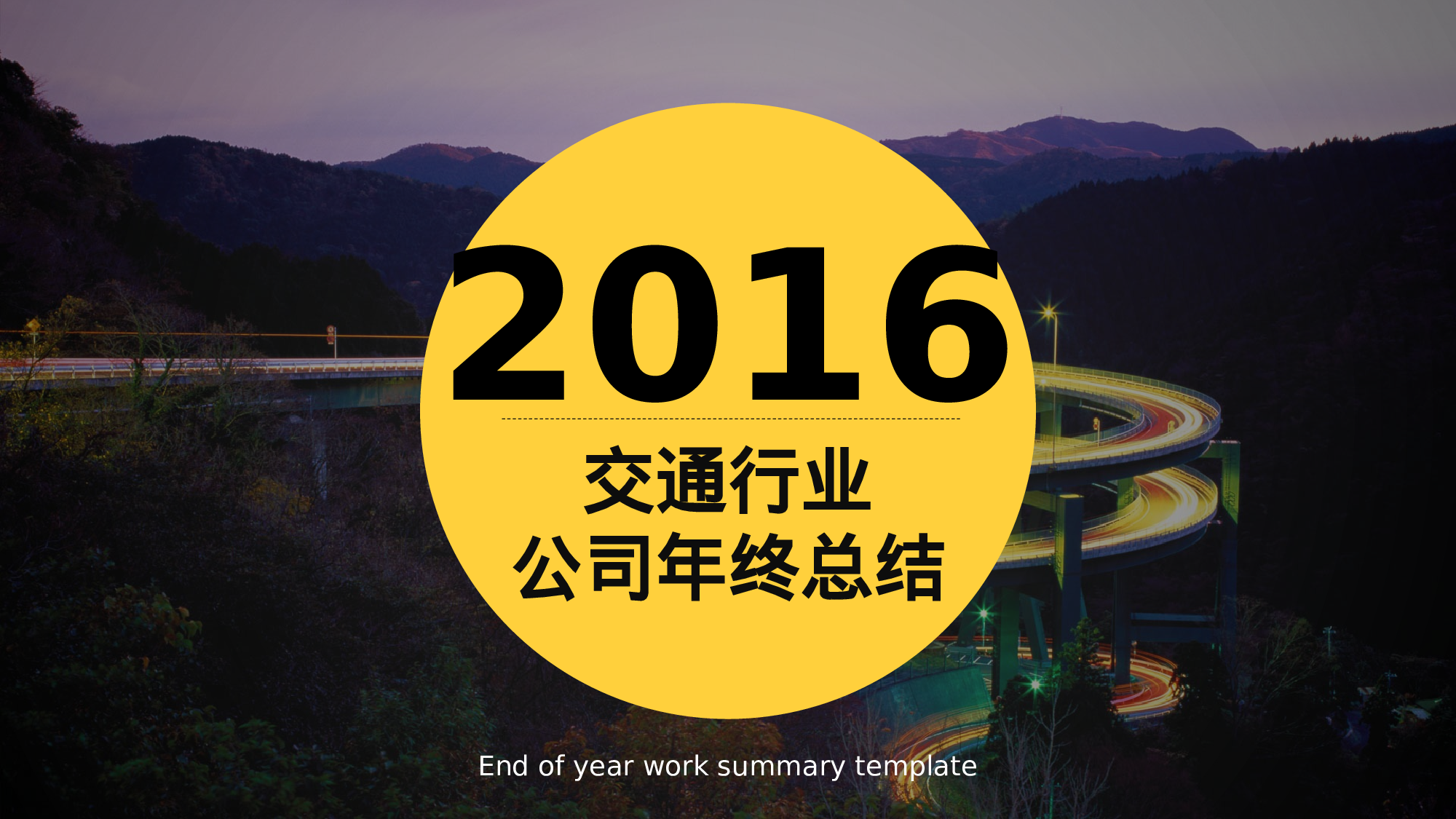 大气商务模板08739.pptx 第1页