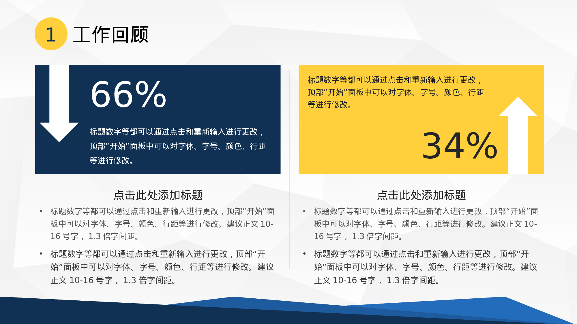 大气商务模板08739.pptx 第6页