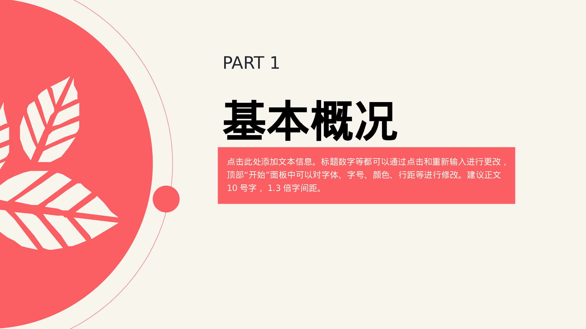 大气商务模板08840.pptx 第4页