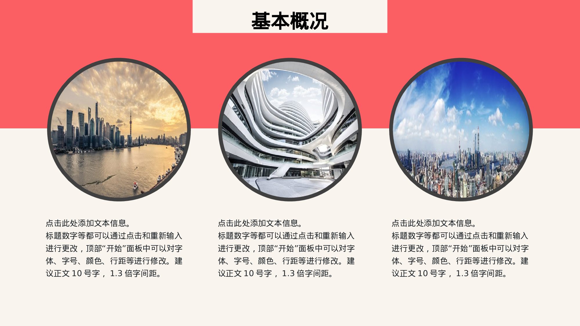 大气商务模板08840.pptx 第6页