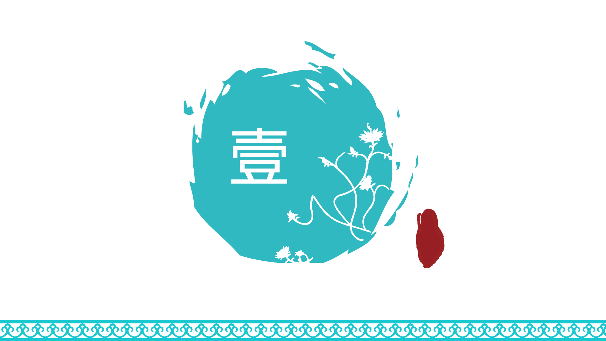 大气商务模板08941.pptx 第3页