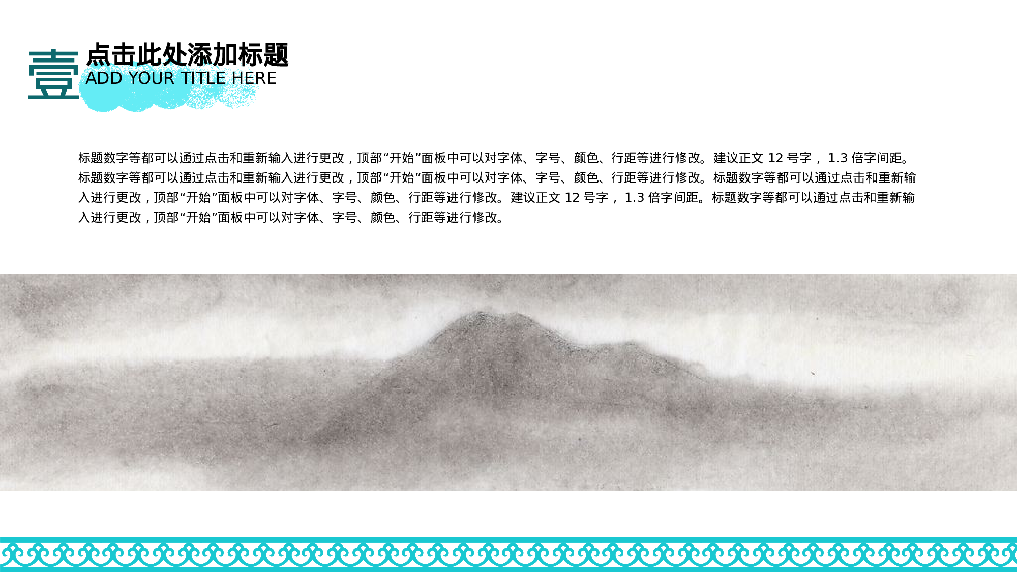 大气商务模板08941.pptx 第6页