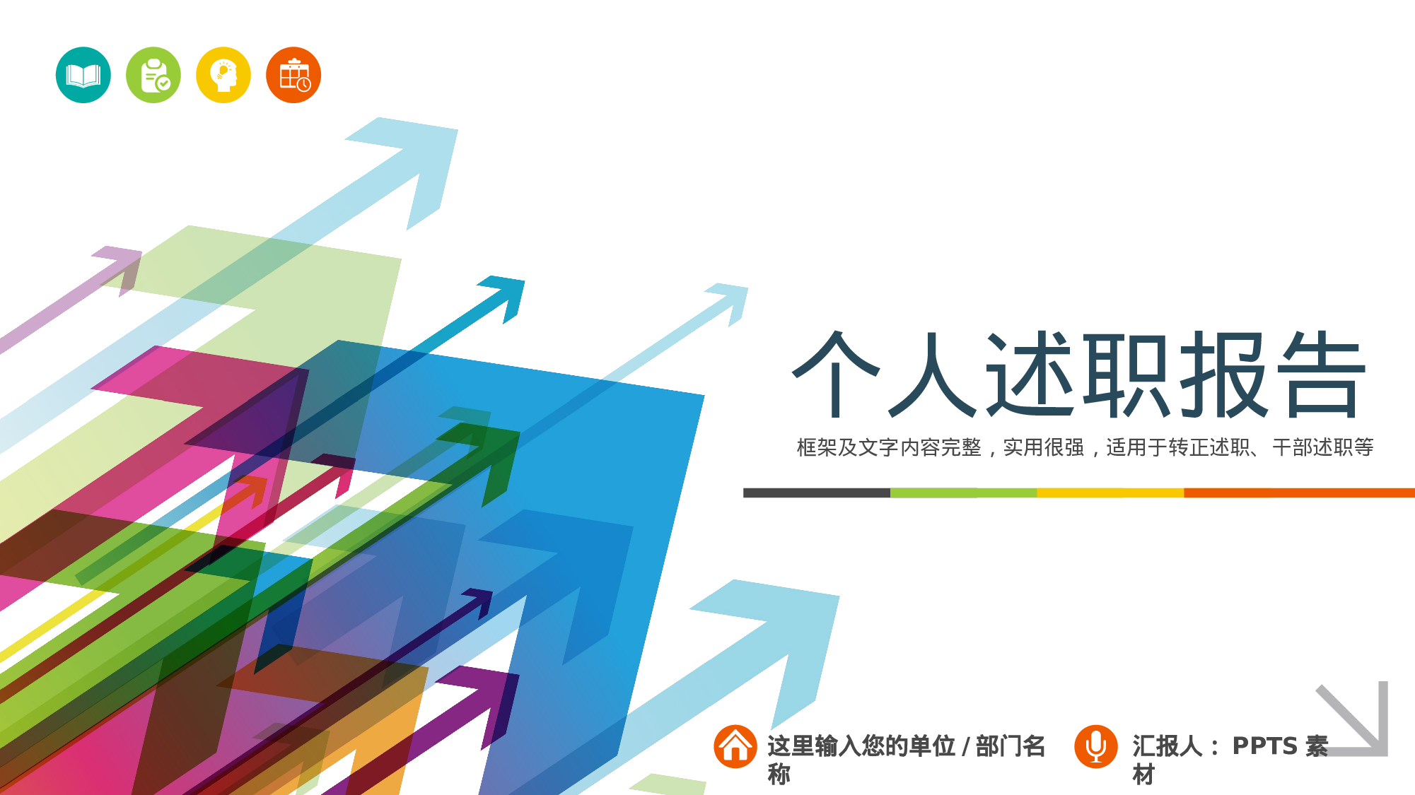 大气商务模板09143.pptx 第1页