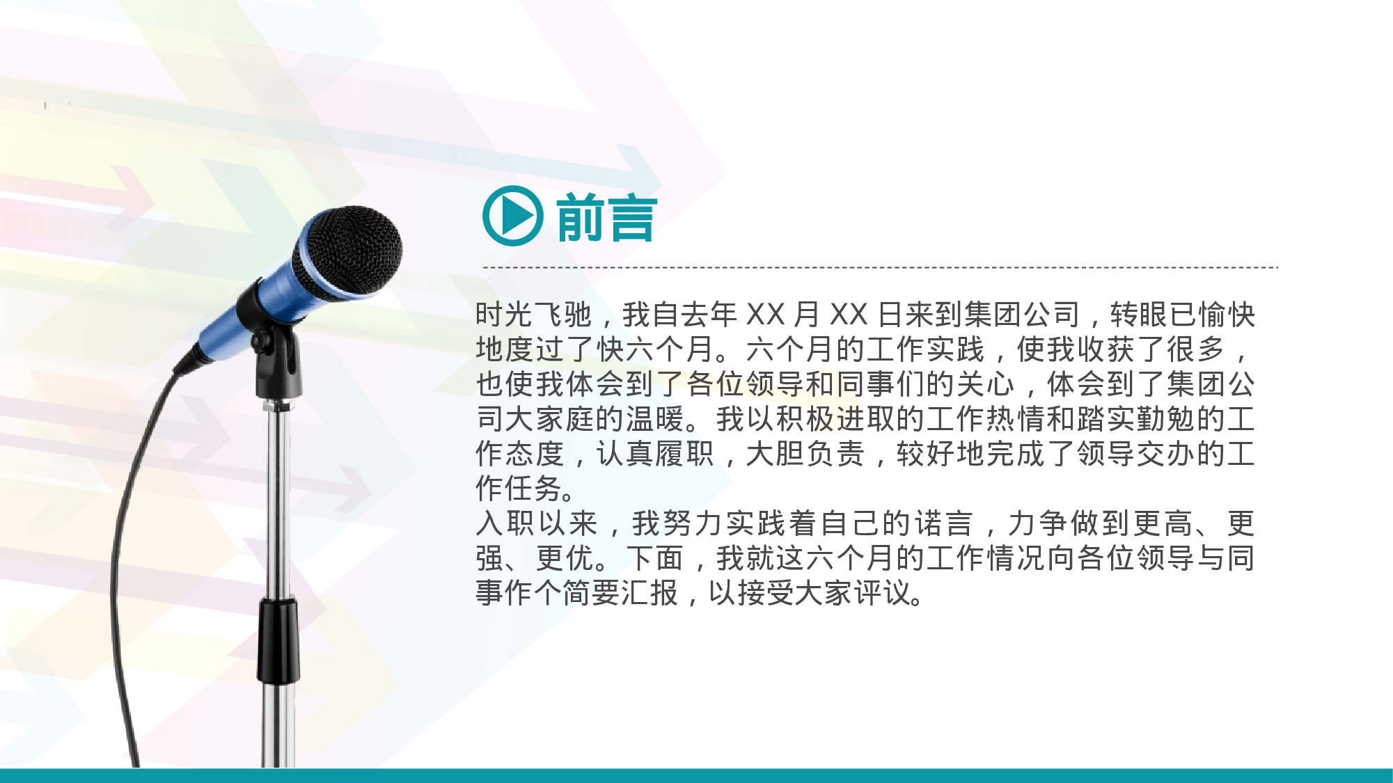 大气商务模板09143.pptx 第2页