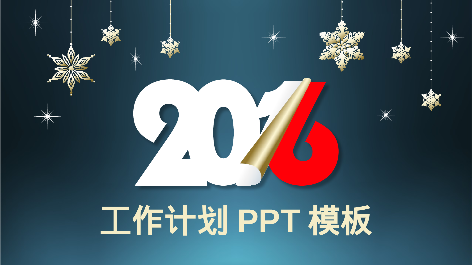 大气商务模板09244.pptx 第1页