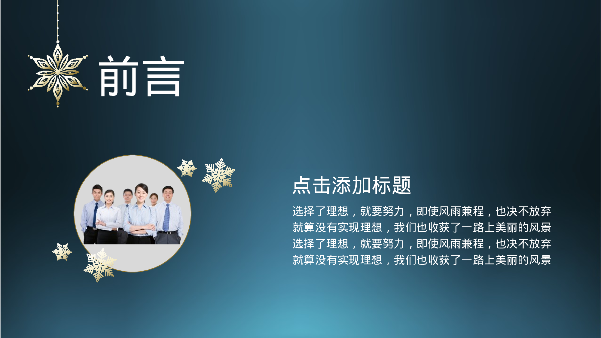 大气商务模板09244.pptx 第2页