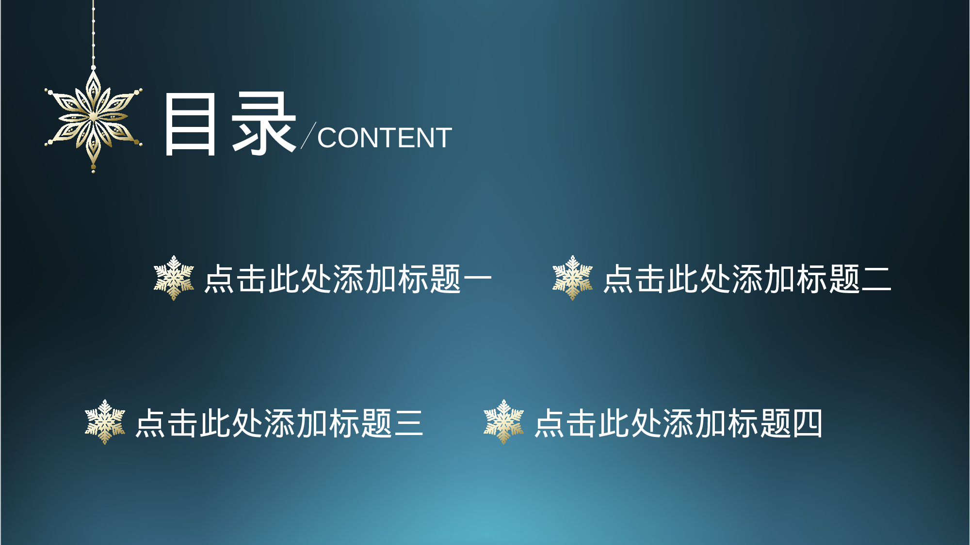 大气商务模板09244.pptx 第3页