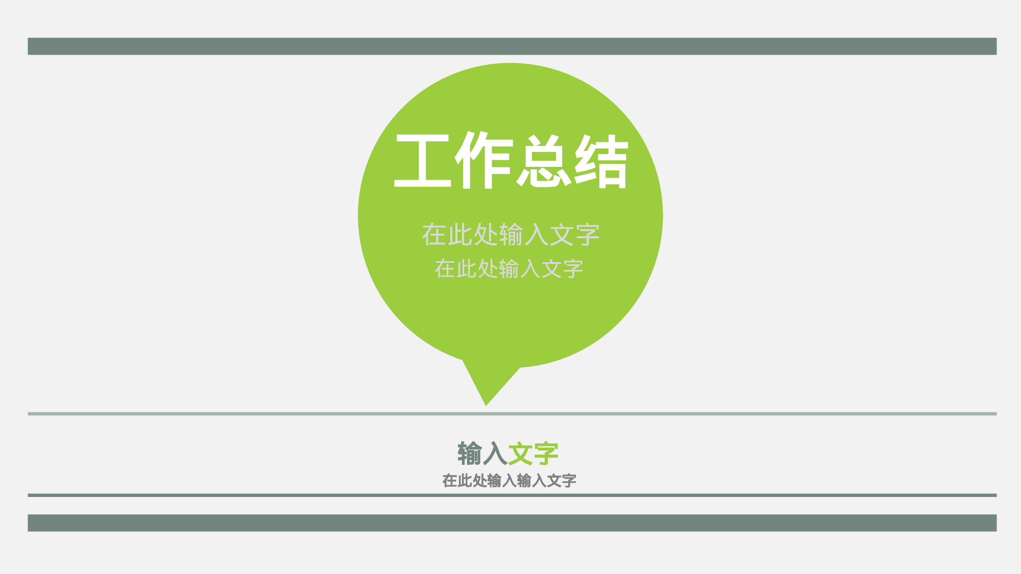 大气商务模板09345.pptx 第1页