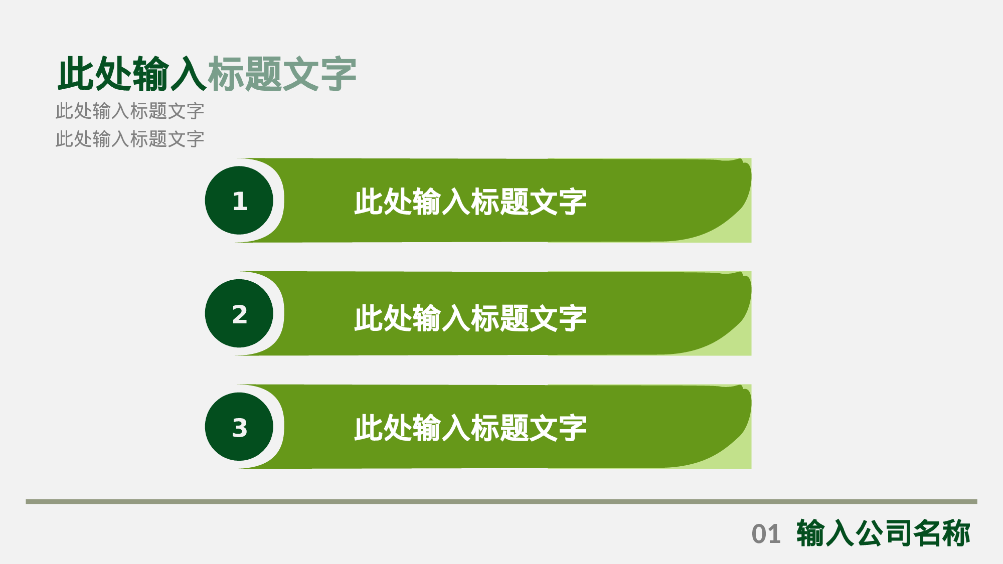 大气商务模板09345.pptx 第4页
