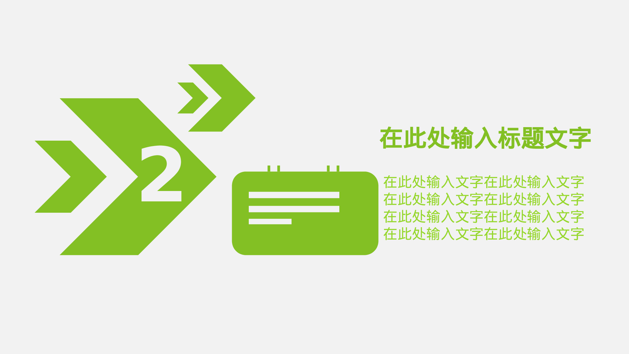 大气商务模板09345.pptx 第6页