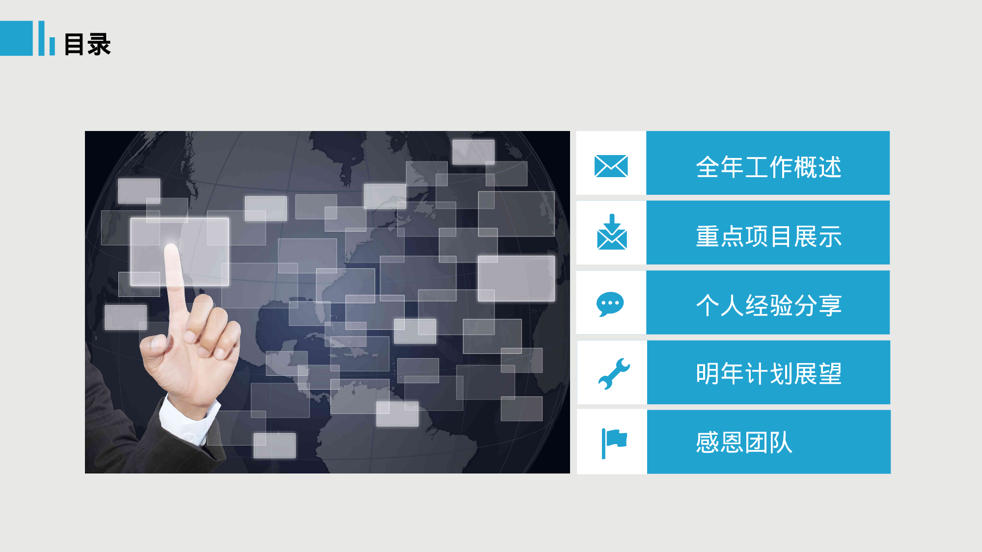 大气商务模板09446.pptx 第2页