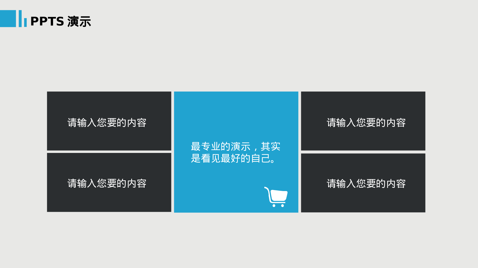 大气商务模板09446.pptx 第5页