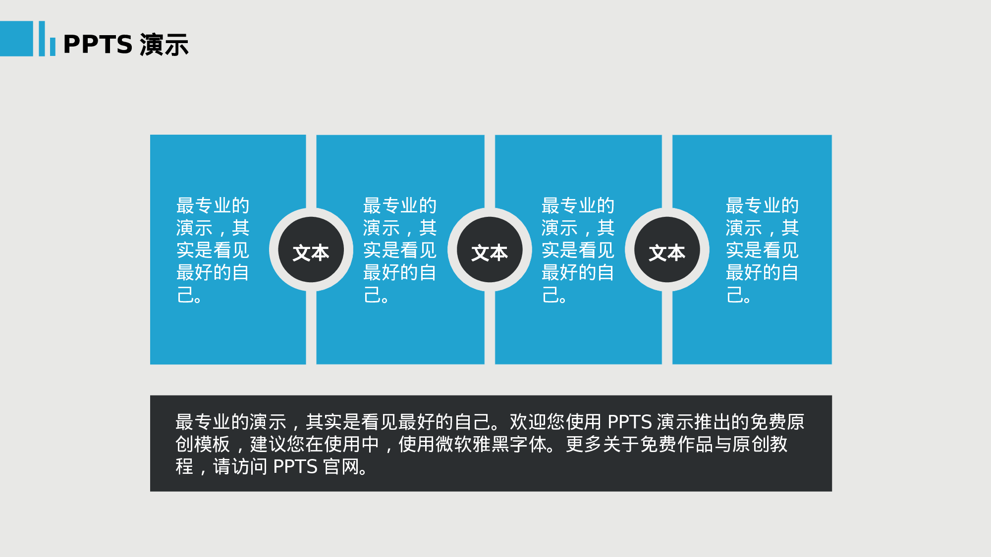 大气商务模板09446.pptx 第6页