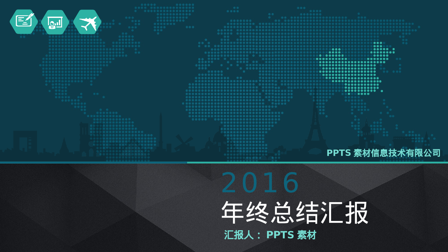 大气商务模板09547.pptx 第1页