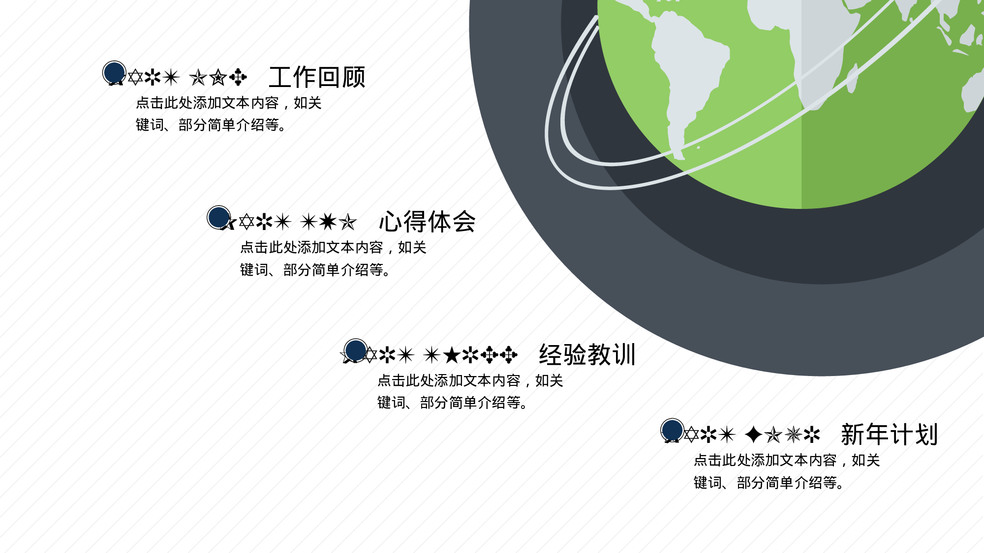 大气商务模板09648.pptx 第2页