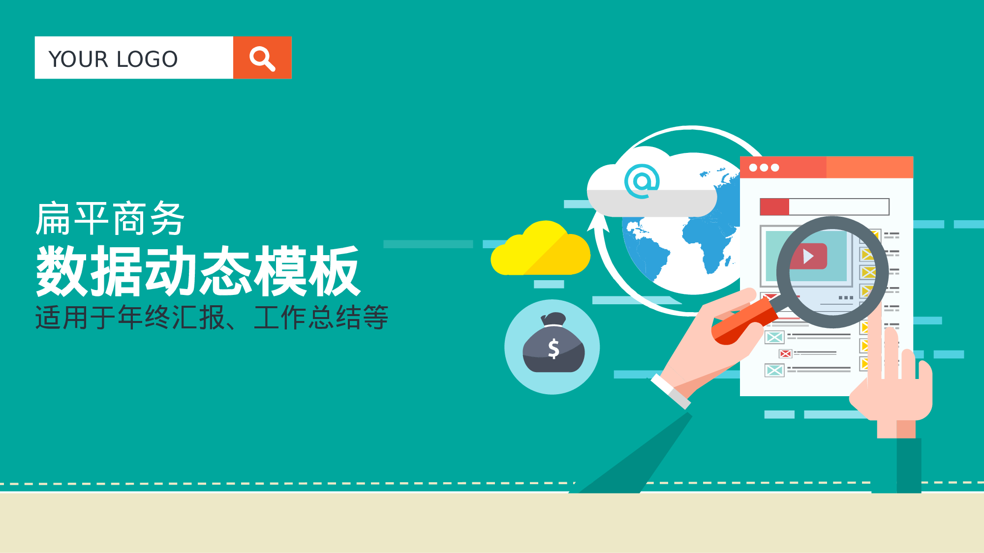 大气商务模板09850.pptx 第1页