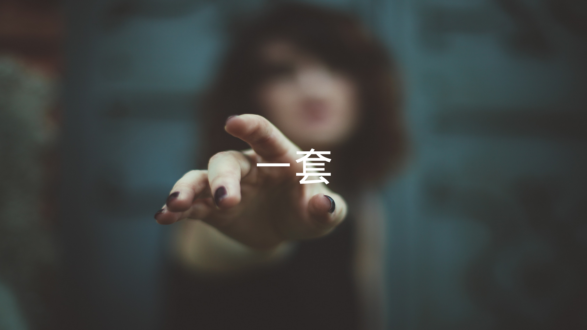 【编号41】酷炫图文相册通用宣传介绍.pptx 第6页