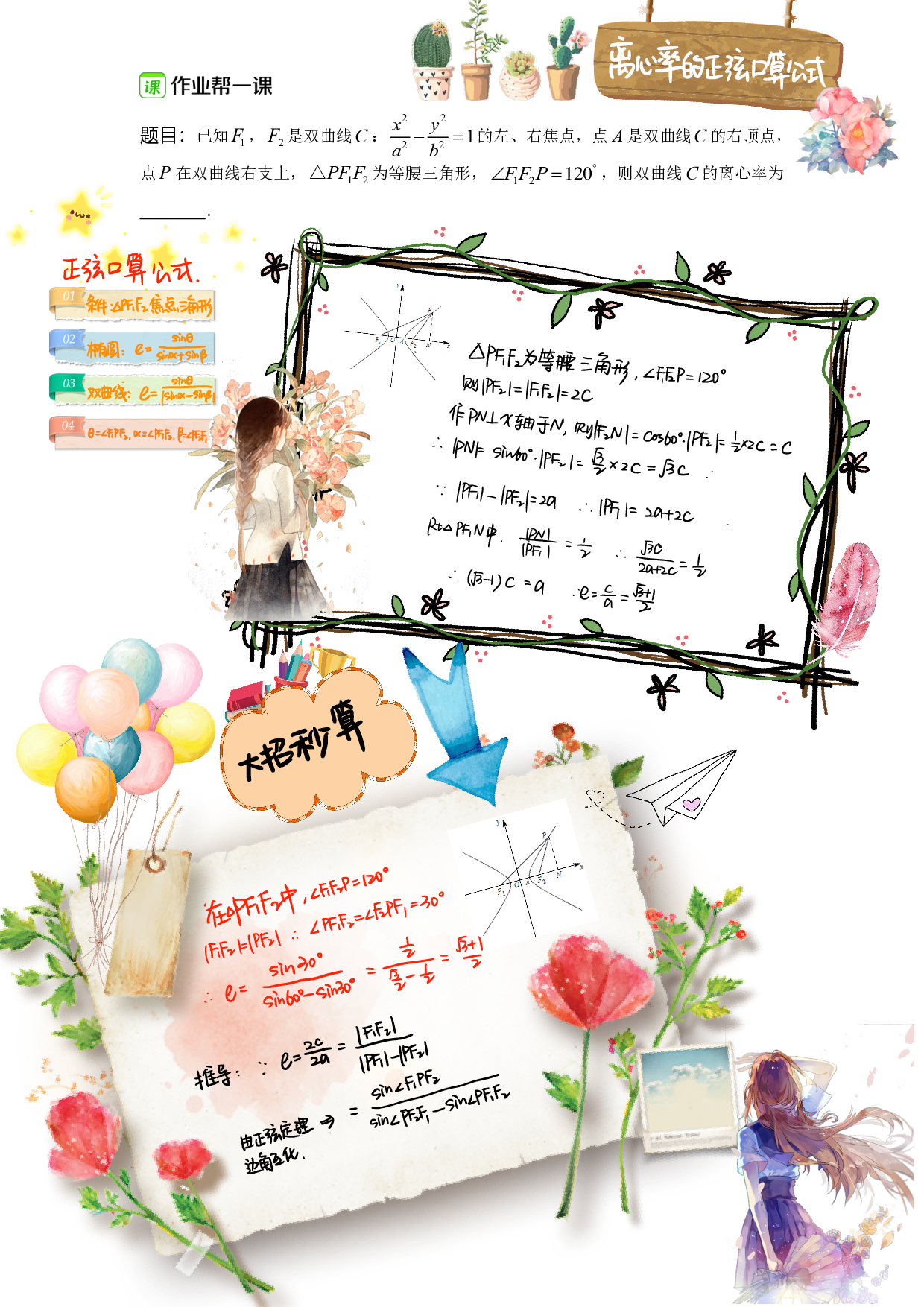 【武林争霸】手绘大招二十五式.pdf 第3页