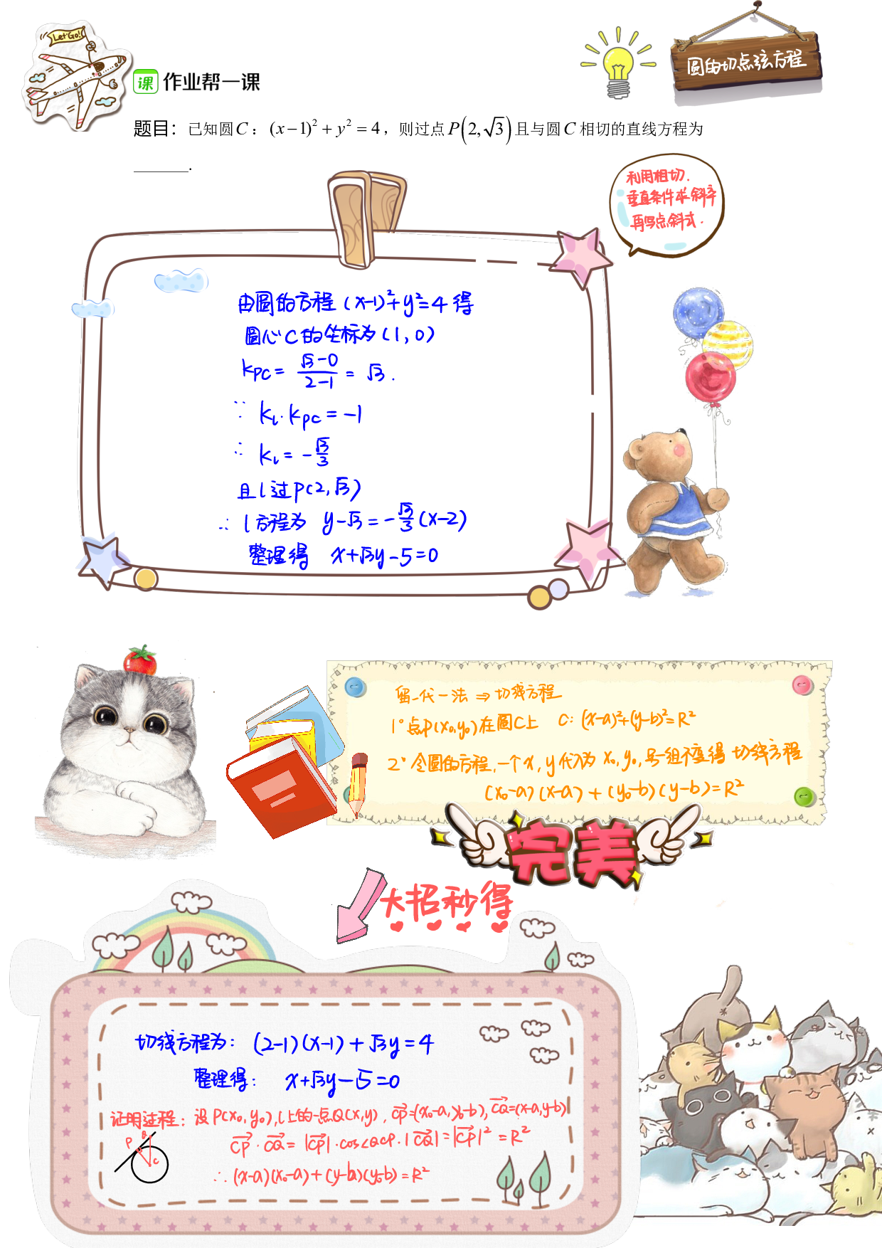 【武林争霸】手绘大招二十五式.pdf 第5页