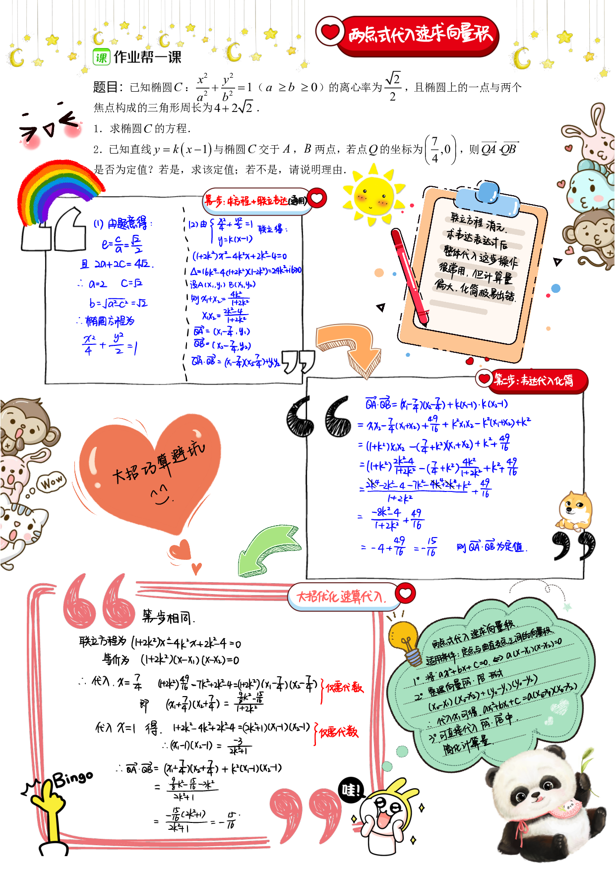 【武林争霸】手绘大招二十五式.pdf 第6页