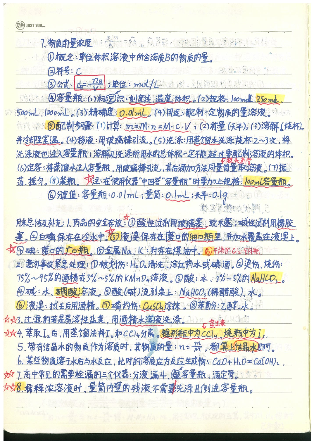11复习归纳.Removed-Output.pdf 第5页