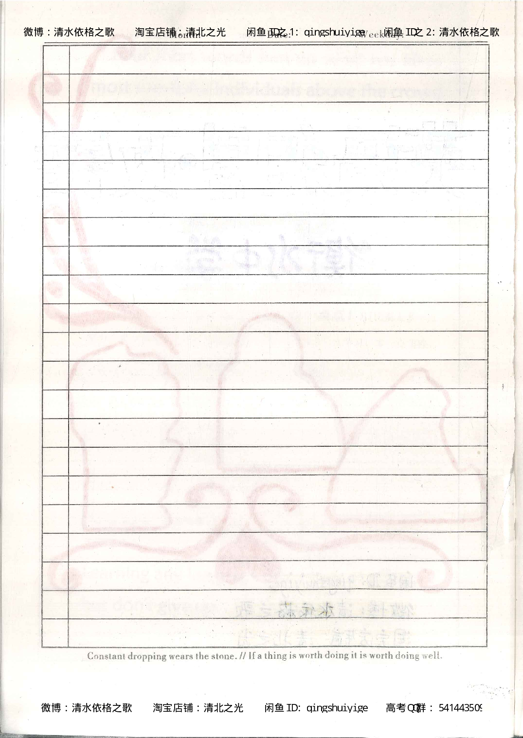 1积累与改错_英语_174页.pdf 第2页