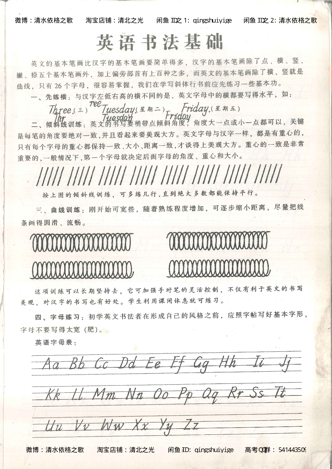 1积累与改错_英语_174页.pdf 第3页