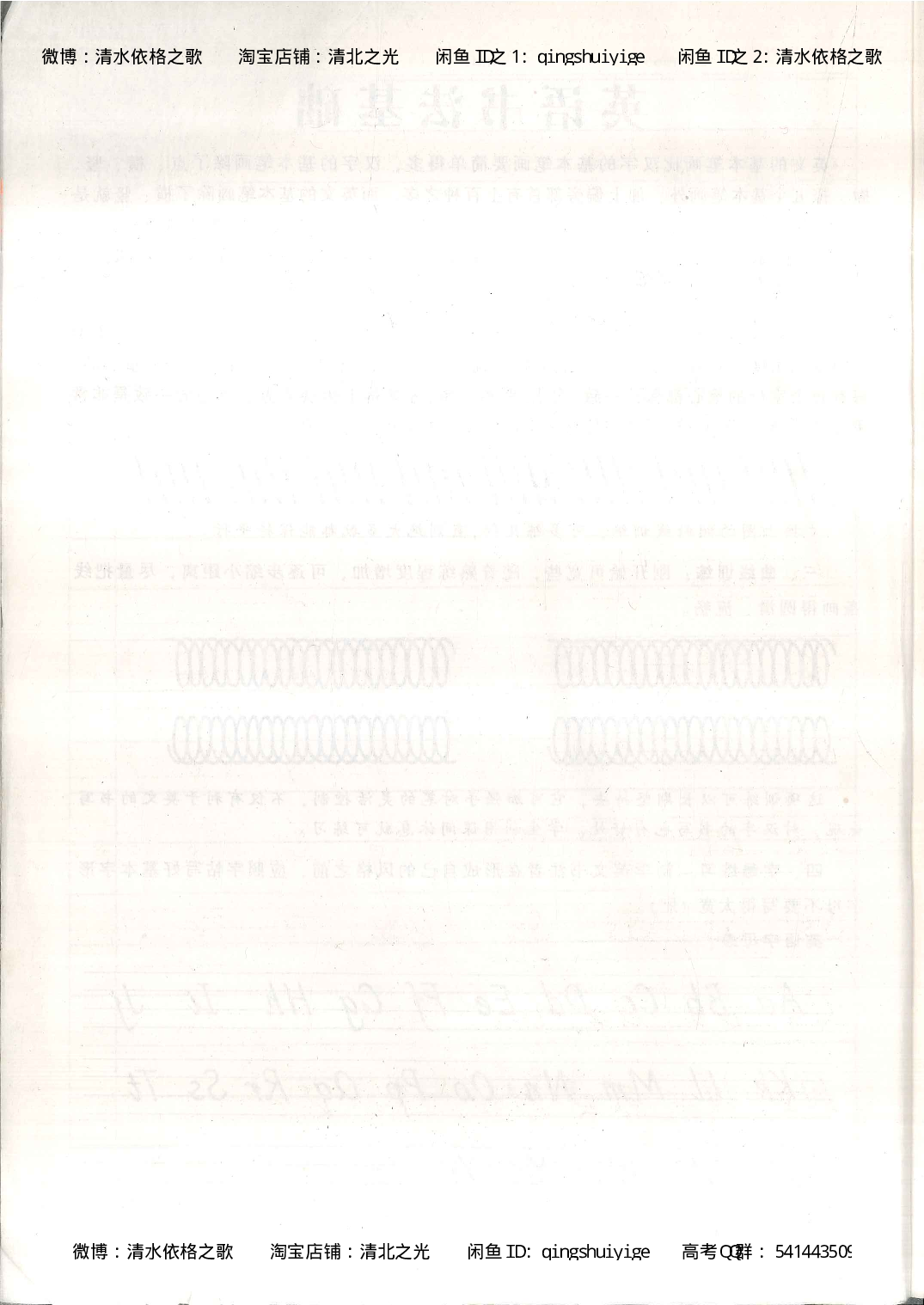 1积累与改错_英语_174页.pdf 第4页