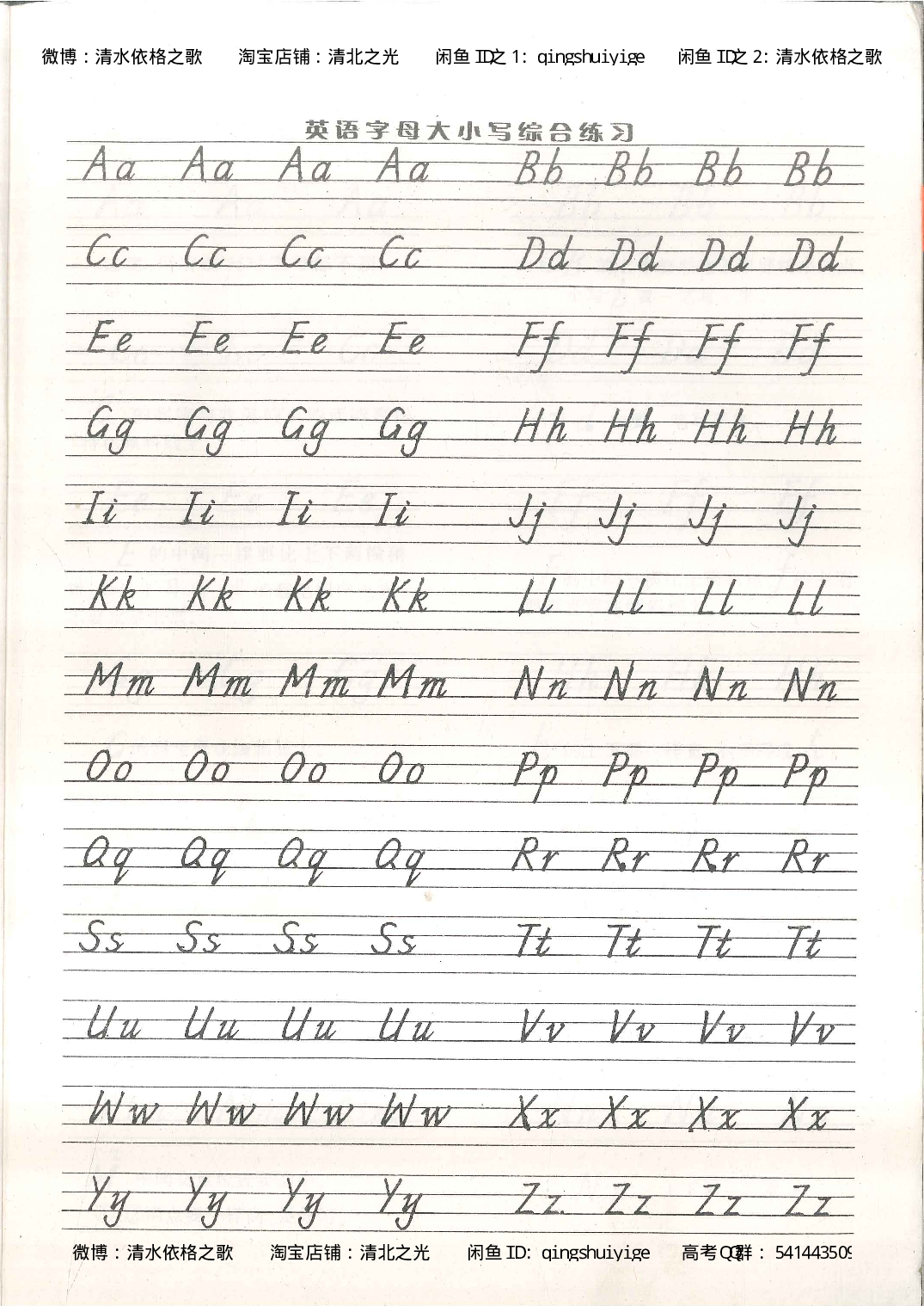 1积累与改错_英语_174页.pdf 第5页