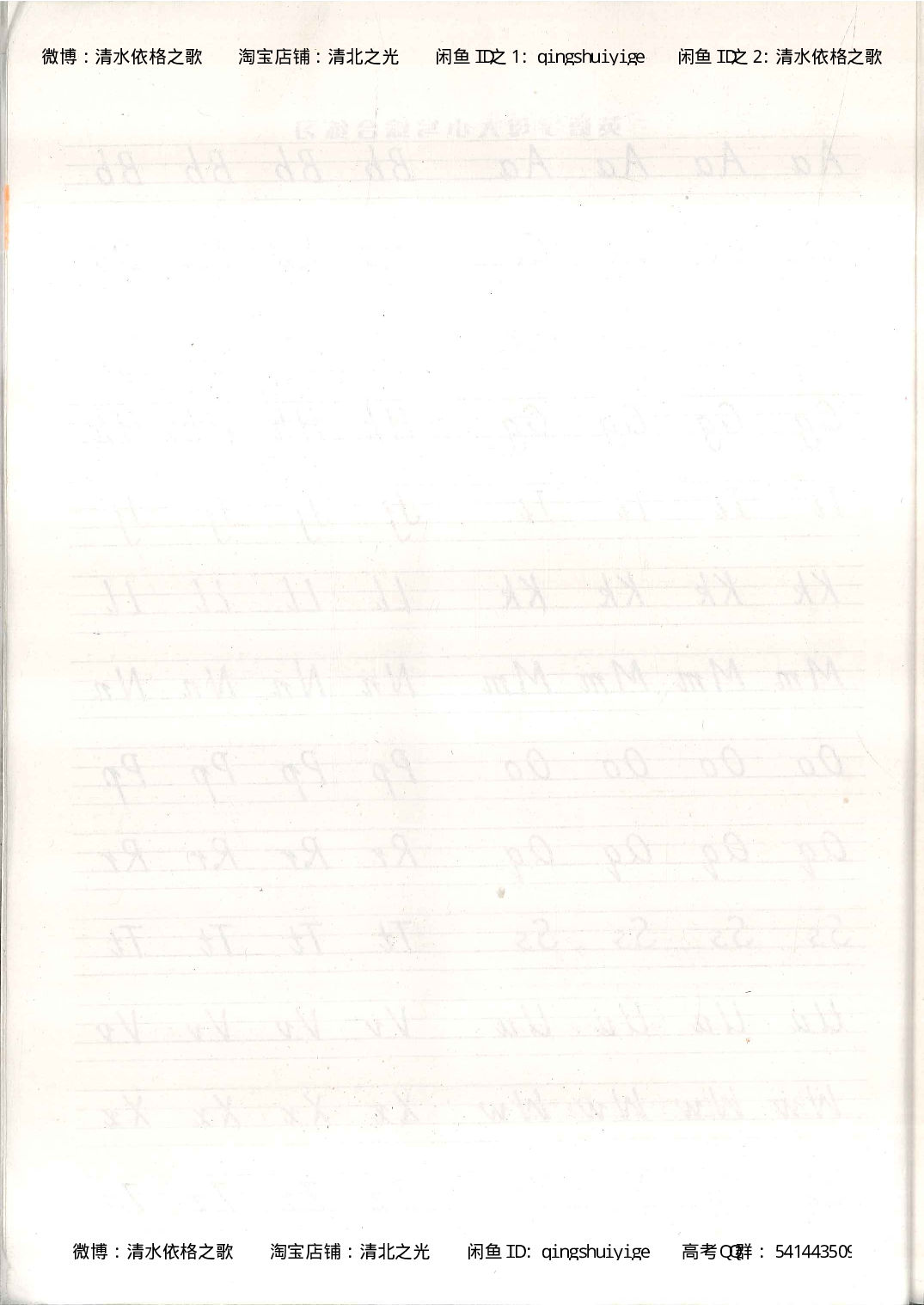 1积累与改错_英语_174页.pdf 第6页