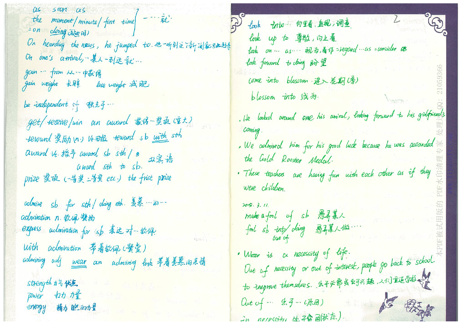 01英语常见短语.Removed-Output.pdf 第3页