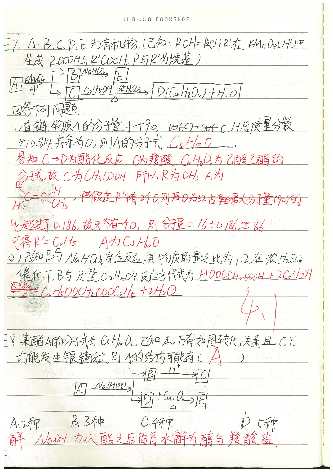 05化学错题本.Removed-Output.pdf 第5页